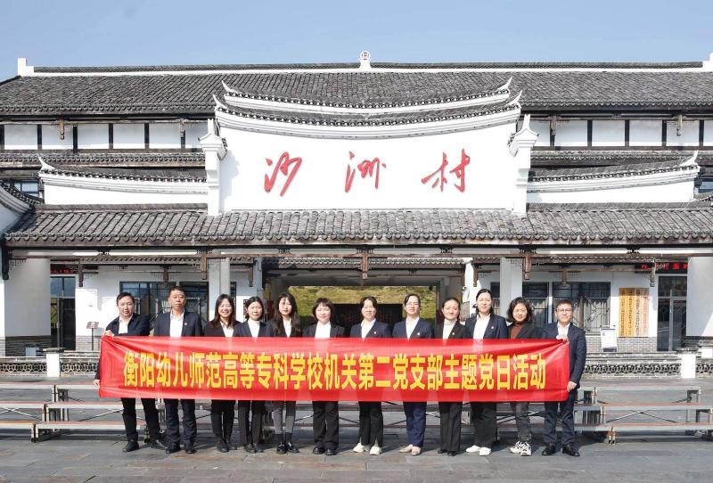 半條被子暖人心 紅色基因永傳承 機(jī)關(guān)第二、五支部赴沙洲村開展主題黨日實(shí)踐活動(dòng)