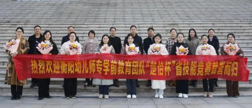 歷史性突破！我校學(xué)子在“楚怡杯”湖南省職業(yè)院校技能大賽學(xué)前教育專業(yè)教育技能賽項(xiàng)中斬獲一、二等獎(jiǎng)！