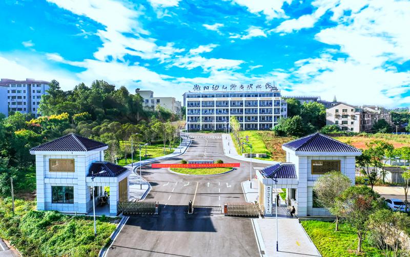 衡陽幼兒師范高等?？茖W(xué)校2024年單獨(dú)招生簡章