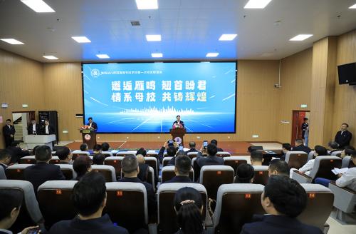 不忘初心，共赴山海 ——衡陽幼兒師范高等專科學校成功舉辦第一次校友聯(lián)誼會