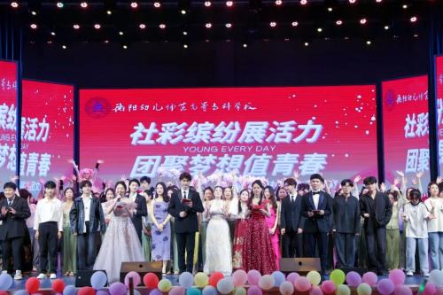 青春不設(shè)限！衡陽幼兒師專社團(tuán)風(fēng)采大秀！
