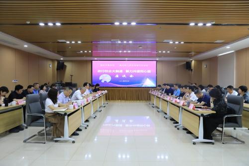 政行校企大融通，聚力共譜同心圓 ——?我校與衡陽市教育局開展深度戰(zhàn)略合作座談交流