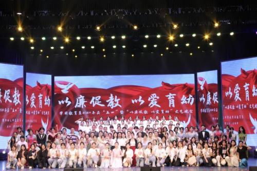 學前教育系慶“五四”暨“以廉促教，以愛育幼”文藝晚會圓滿舉辦