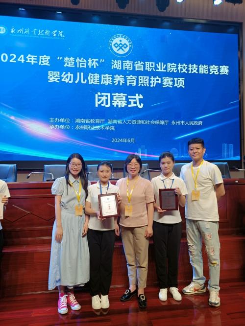 喜報！我校學(xué)子在“楚怡杯”湖南省職業(yè)院校技能大賽嬰幼兒健康養(yǎng)育照護賽項中斬獲二、三等獎！