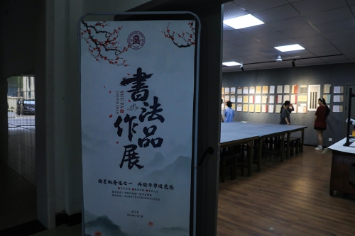 翰墨飄香迎七一   共繪華章頌黨恩 ---衡陽(yáng)幼兒師專隆重舉行慶祝中國(guó)共產(chǎn)黨成立103周年主題書法作品展