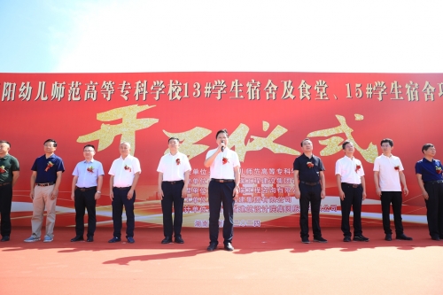 建設(shè)高品質(zhì)學(xué)生宿舍 助力學(xué)校高質(zhì)量發(fā)展 ---衡陽(yáng)幼兒師專13#學(xué)生宿舍及食堂、15#學(xué)生宿舍項(xiàng)目正式開工