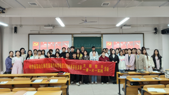 信息技術(shù)系學(xué)生黨支部開展“憶紅色故事，立愛國之志”主題黨日活動