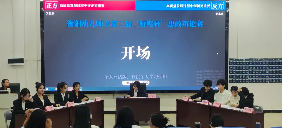 思想交鋒，“雁鳴”初啟｜我校第二屆“雁鳴杯”思政辯論賽初賽盛大開幕
