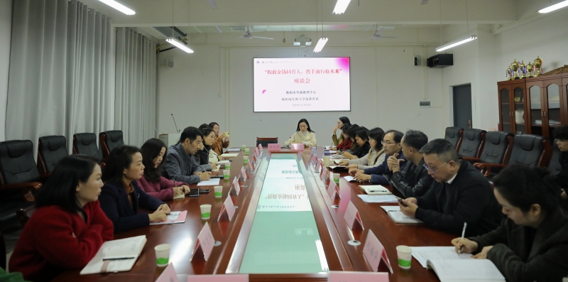 校政企協(xié)同育人攜手前行赴未來 ---我校舉行學(xué)前教育專業(yè)座談會