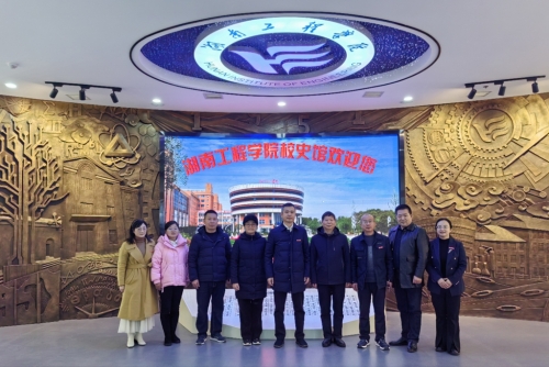 深化交流對接 拓寬合作領(lǐng)域 ---黨委委員、副校長段春華率隊(duì)赴湖南工程學(xué)院交流