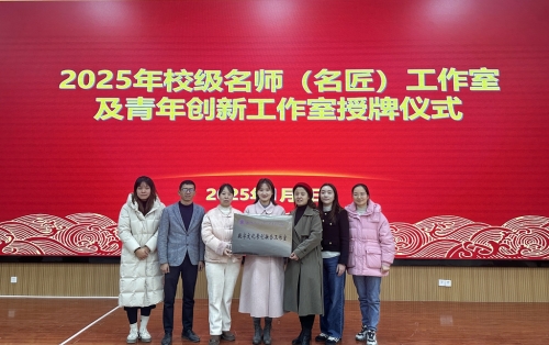 這一天，這些系部“不約而同”回眸2024和展望2025