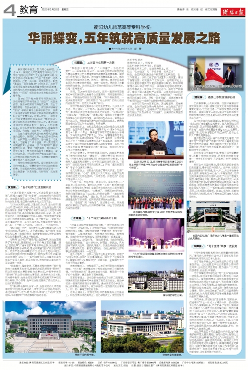 華麗蝶變，五年筑就高質(zhì)量發(fā)展之路