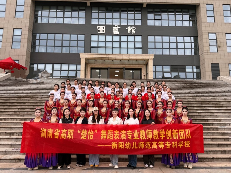 湖南省“楚怡”舞蹈表演專業(yè)教師教學創(chuàng)新團隊助力學校2025年楚怡讀書行動讀書節(jié)千人誦讀活動