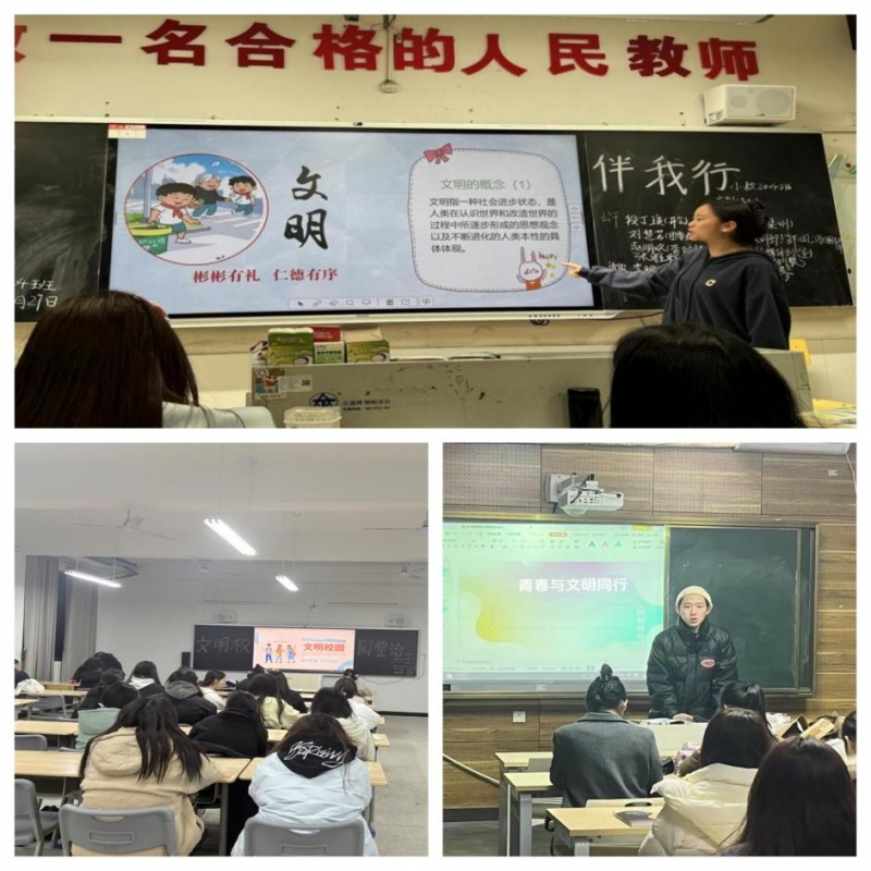 衡陽幼兒師范高等專科學(xué)校文明校園專項整治工作簡報