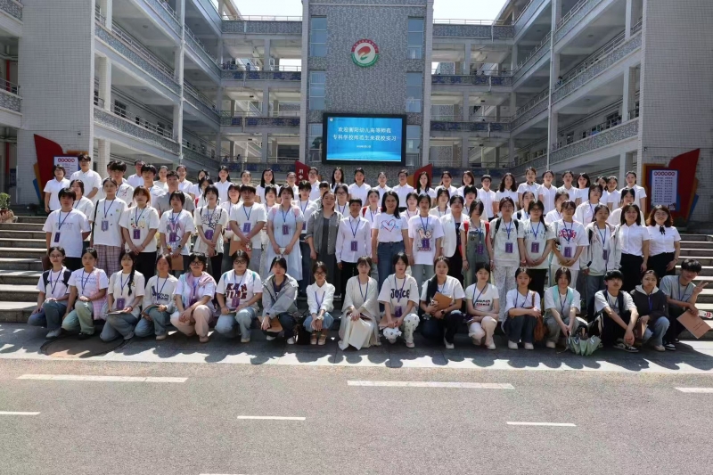 小學教育系241名“明日之師”走進小學課堂教育實習錘煉育人本領