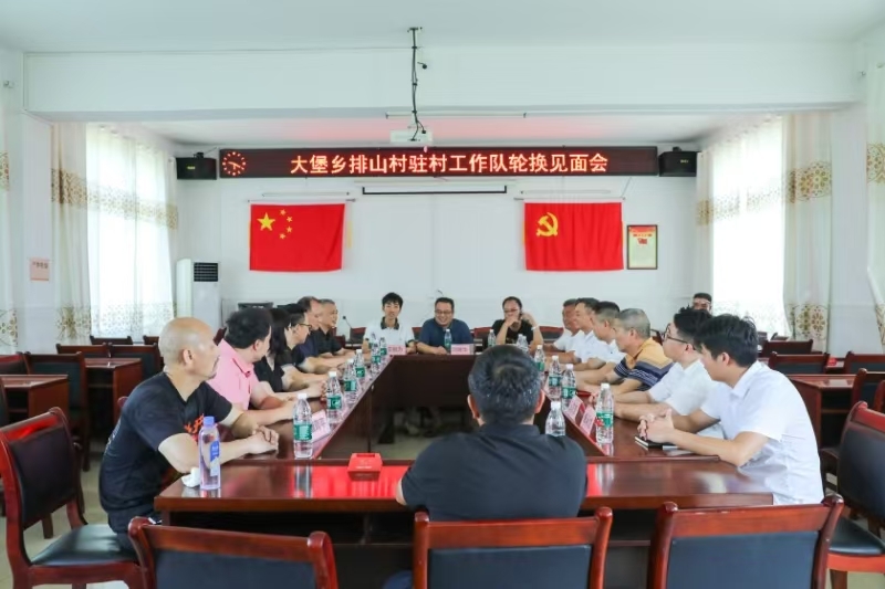 擔(dān)負(fù)新使命 開啟新征程——我校完成鄉(xiāng)村振興新一輪駐村幫扶工作輪換