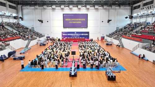 青春揚帆啟新程 強國有我譜華章 ——我校舉行2025屆畢業(yè)典禮