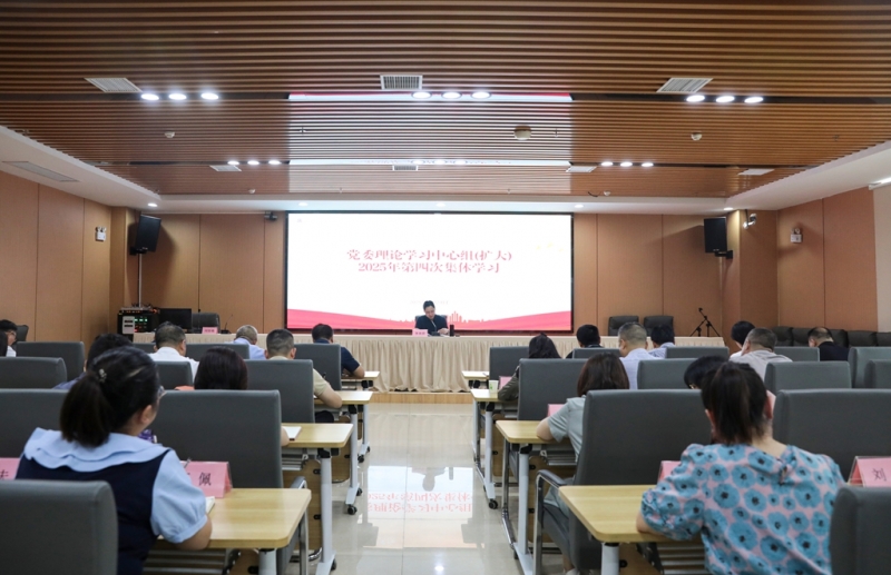 衡陽幼兒師專舉行黨委理論學習中心組（擴大）2025年第四次集體學習