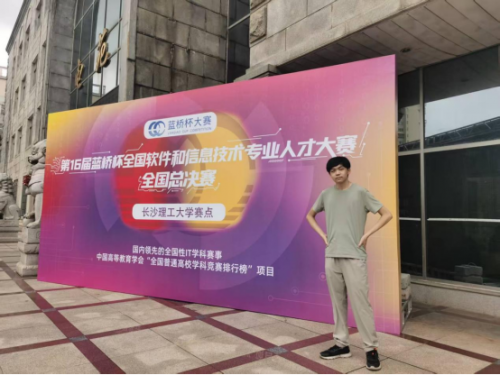 衡陽幼兒師專學子斬獲“藍橋杯”全國總決賽三等獎