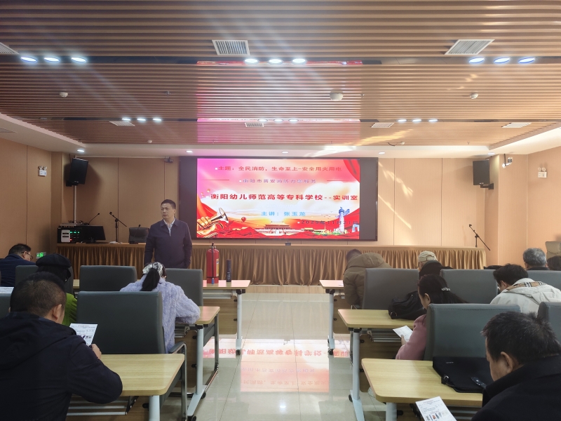 繃緊安全弦 筑牢防護墻 ——我校開展2025年下半年實訓(xùn)室安全教育專題培訓(xùn)