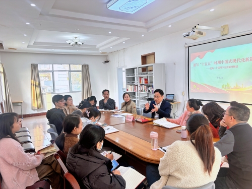 李來清深入馬克思主義學院解讀黨的二十屆四中全會精神