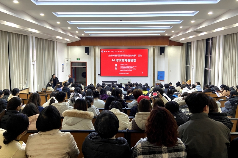 創(chuàng)業(yè)導師進校園：ai時代的機遇與對話