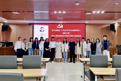 緊跟創(chuàng)新理論，勤鉆教學(xué)改革||馬院召開《習(xí)近平談治國(guó)理政》第五卷學(xué)習(xí)座談會(huì)