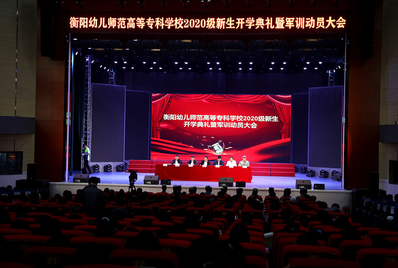 不負(fù)韶華，做奮進(jìn)有為的“幼高專人”