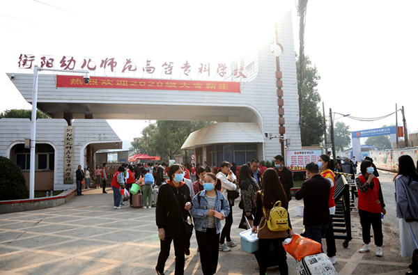 正式開學(xué)！衡陽幼高專迎來首批大學(xué)生