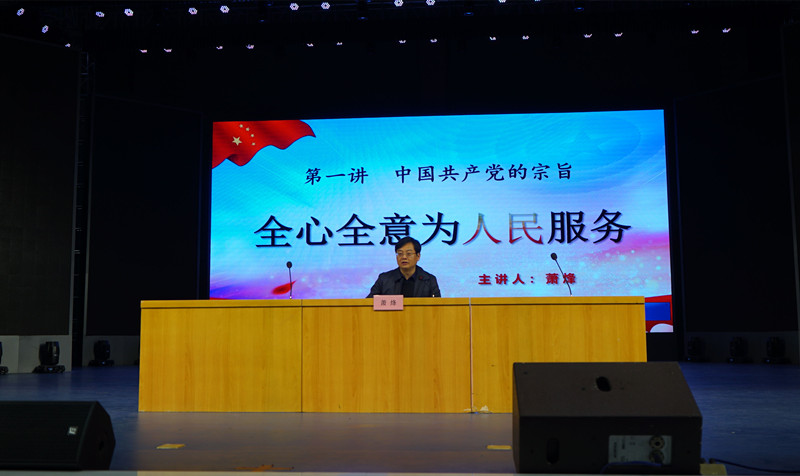 學習黨的知識，爭做時代新青年 ——衡陽幼高專舉行業(yè)余黨校第一期培訓班開班典禮暨首場培訓課