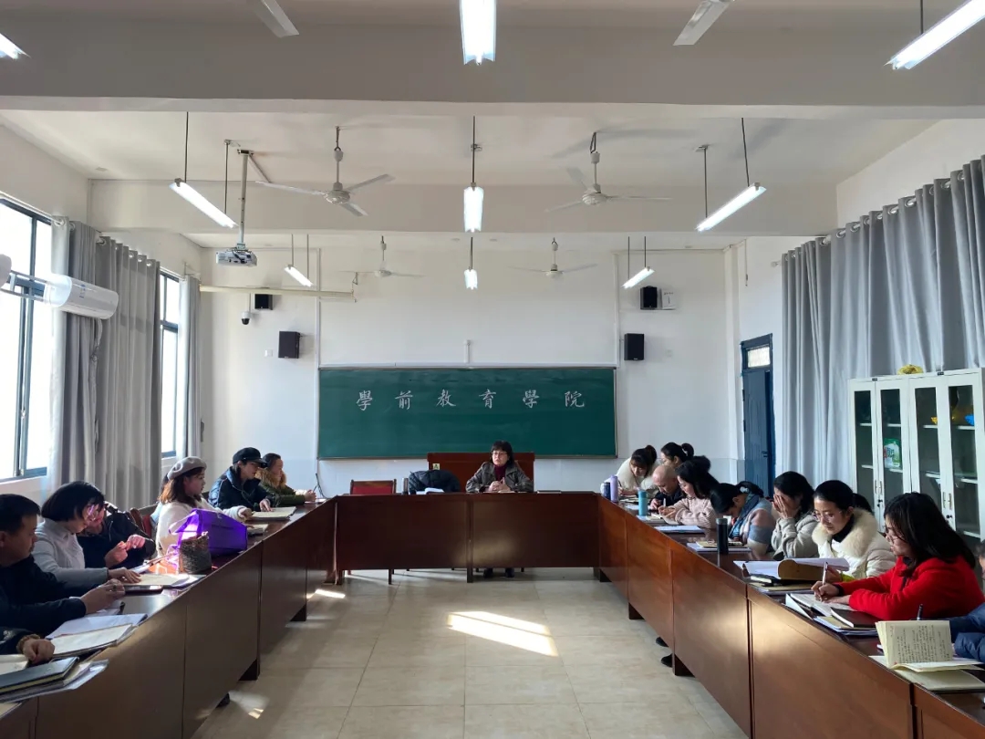 學(xué)前教育學(xué)院召開2020年下學(xué)期全院教研會(huì)