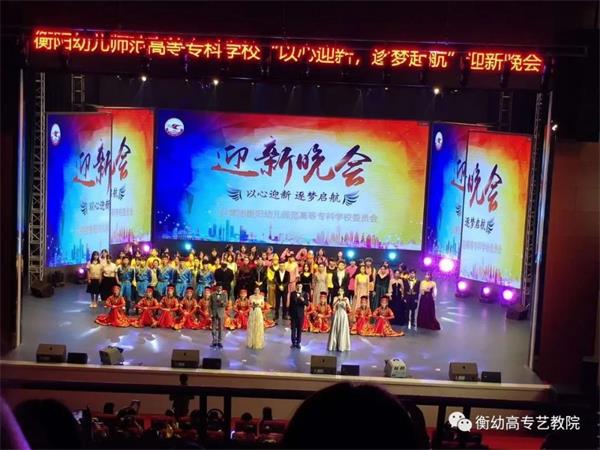 出彩迎新晚會 ▏暢想青春，放飛夢想