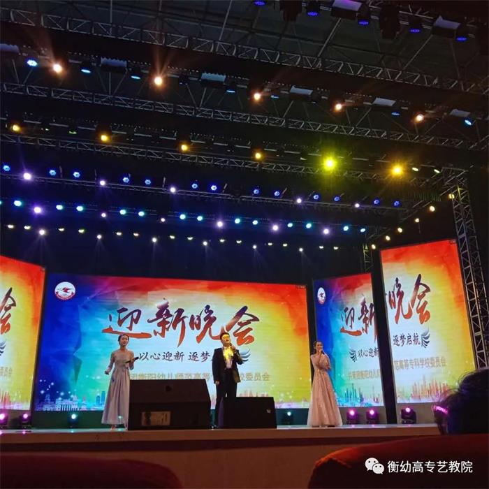 出彩迎新晚會 ▏暢想青春，放飛夢想