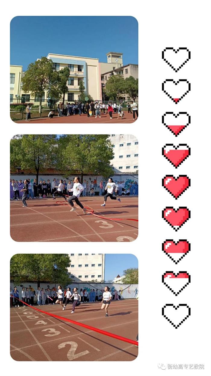 2020級秋季校運會|體壇際會，運動樂章