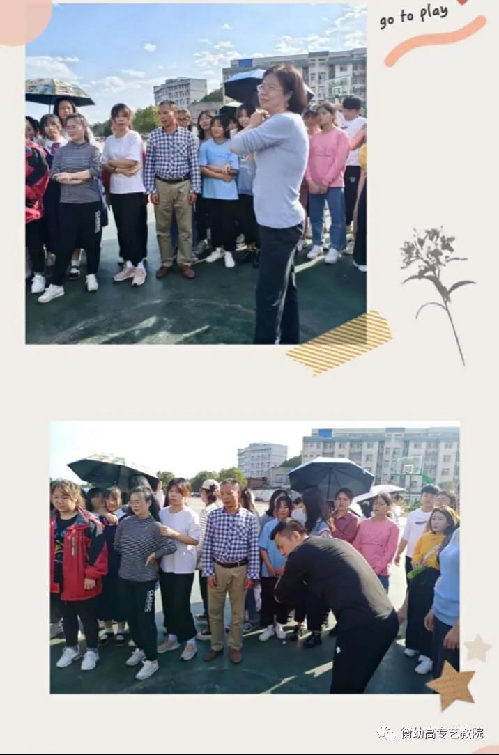 2020級秋季校運會|體壇際會，運動樂章