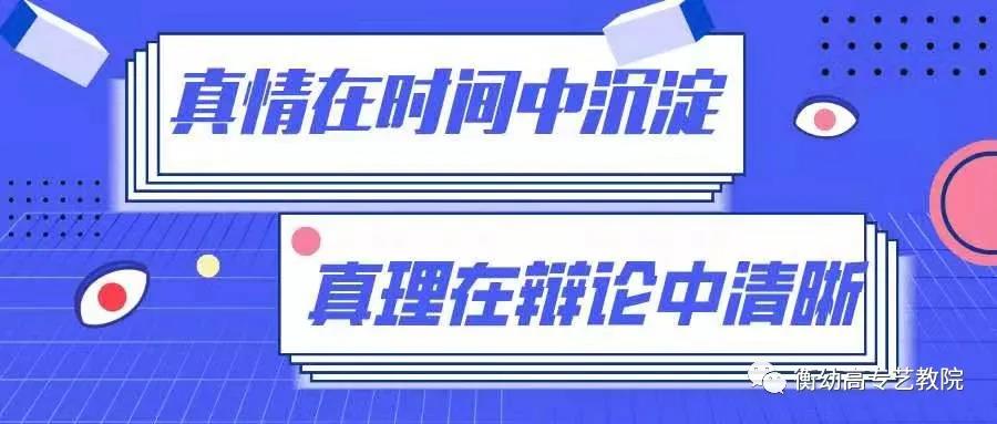 2020級辯論初賽|天災(zāi)與人禍哪個更可怕？