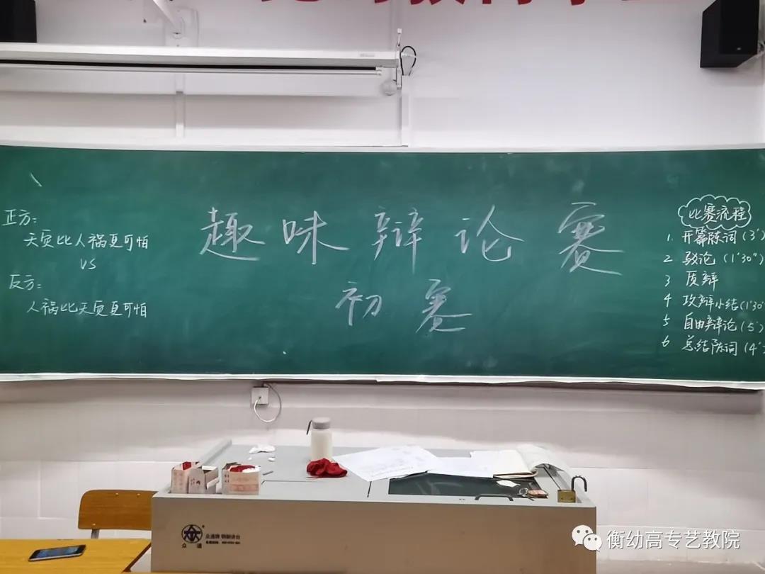 2020級辯論初賽|天災(zāi)與人禍哪個更可怕？