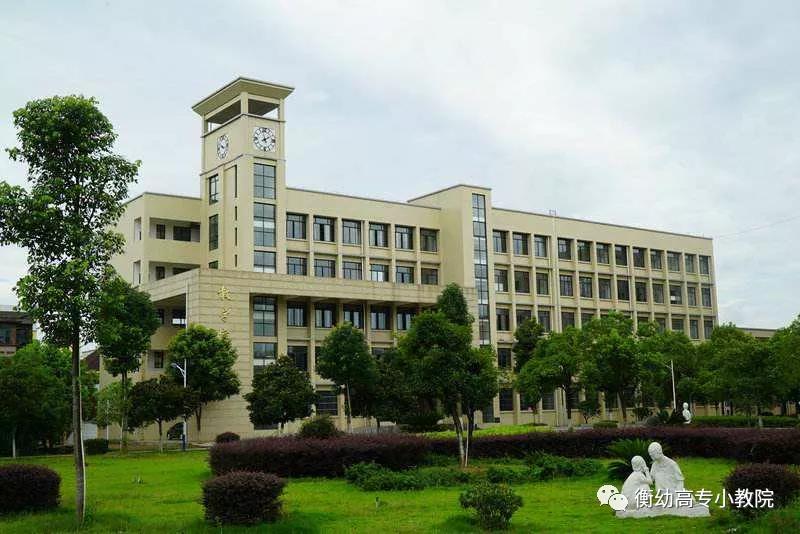 歡迎新同學(xué)！小學(xué)教育學(xué)院即將與你見面！