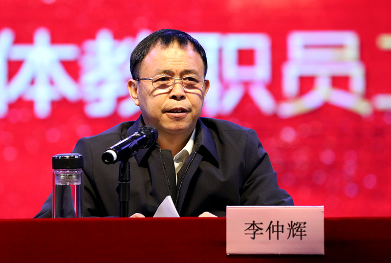 衡陽(yáng)幼高專召開2021年春季開學(xué)全體教職員工大會(huì)