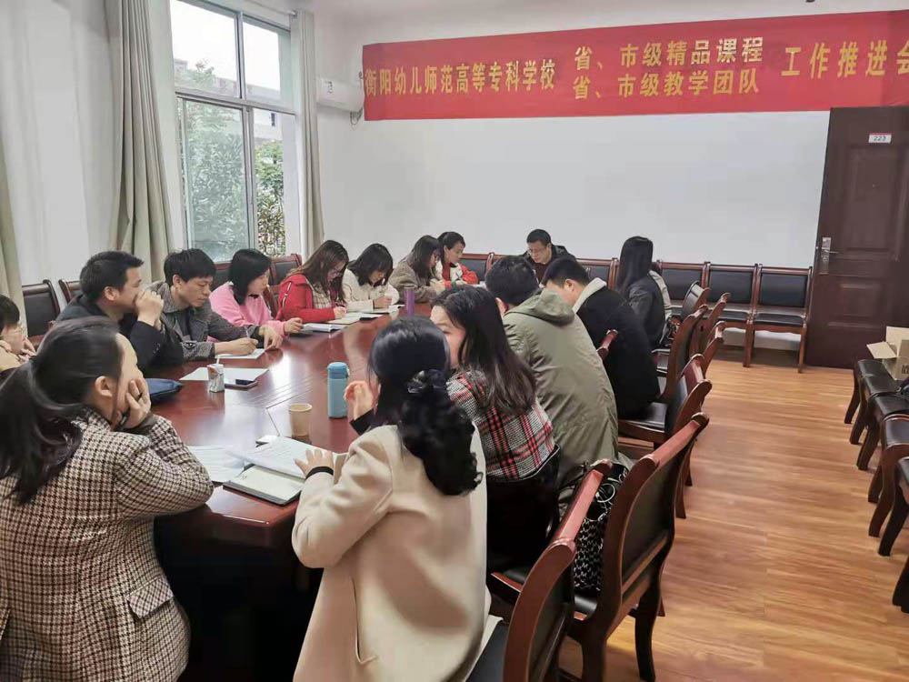 厘清現(xiàn)狀明思路 穩(wěn)步推進鑄精品——我校組織召開省市級精品課程和教學團隊工作推進會 厘清現(xiàn)狀明思路 穩(wěn)步推進鑄精品——我校組織召開省市級精品課程和教學團隊工作推進會