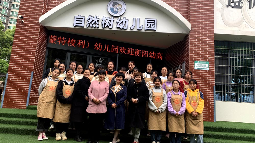 習(xí)得幼教真知，感受幼教魅力——記衡陽幼專學(xué)前教育學(xué)院首屆大專生第一次教育見習(xí)活動