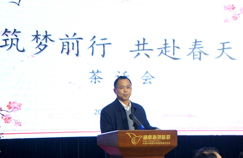 筑夢前行，共赴春天——衡陽幼高專舉辦離退休教職工茶話會(huì)