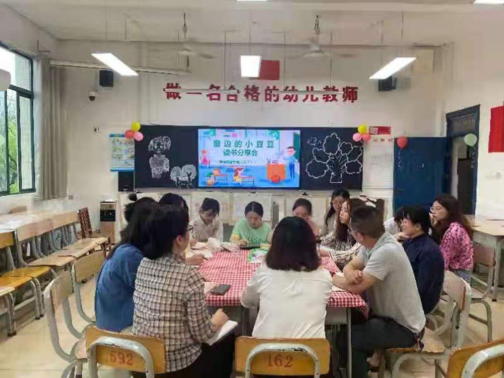  蹲下來，才能看到孩子的世界 ——學前教育學院舉行第二期讀書分享會