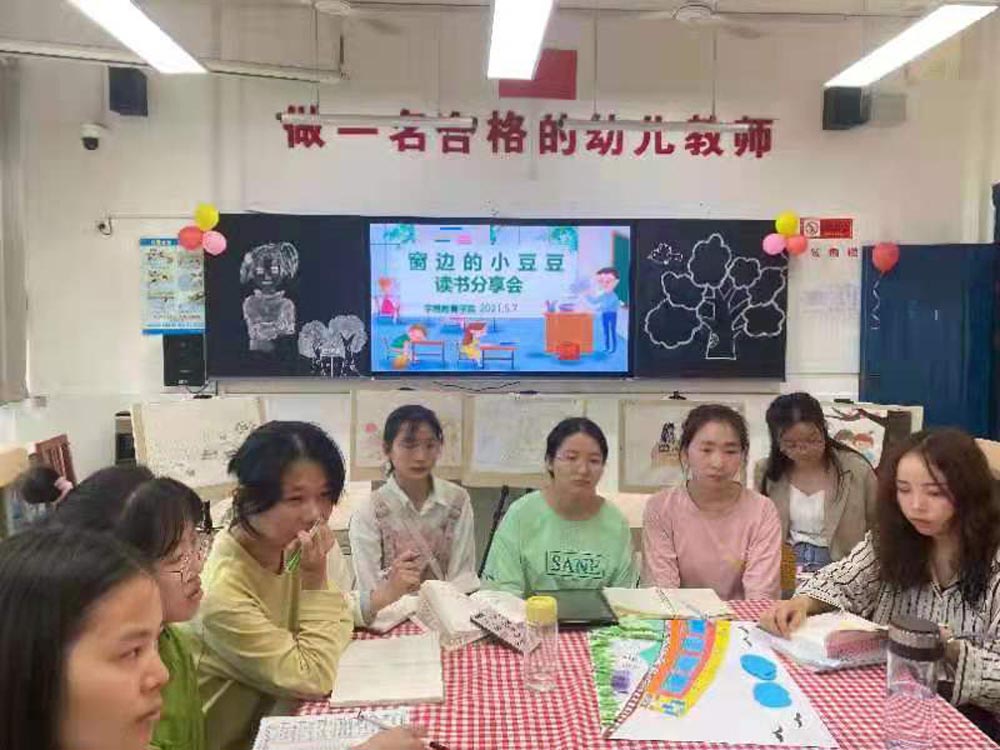  蹲下來，才能看到孩子的世界 ——學前教育學院舉行第二期讀書分享會