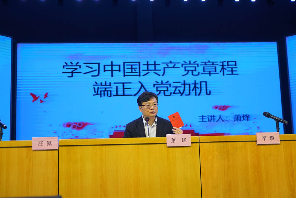 衡陽幼高專舉行2021年度業(yè)余黨校第一期培訓(xùn)班開班典禮暨首場培訓(xùn)課 衡陽幼高專舉行2021年度業(yè)余黨校第一期培訓(xùn)班開班典禮暨首場培訓(xùn)課