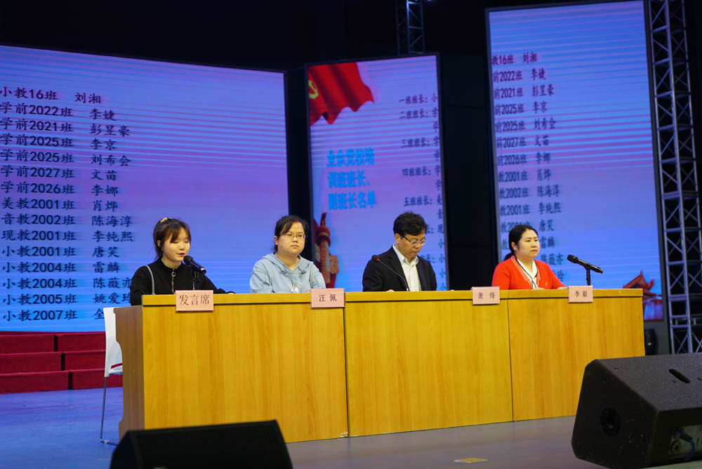 衡陽幼高專舉行2021年度業(yè)余黨校第一期培訓(xùn)班開班典禮暨首場培訓(xùn)課 衡陽幼高專舉行2021年度業(yè)余黨校第一期培訓(xùn)班開班典禮暨首場培訓(xùn)課