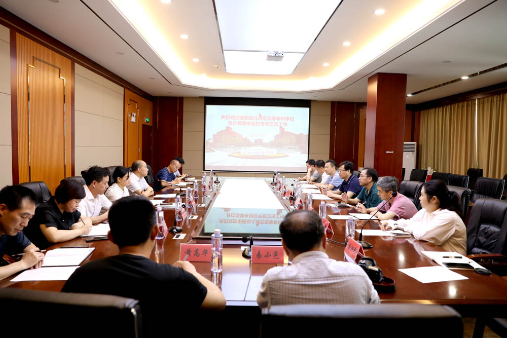 校領(lǐng)導(dǎo)蕭烽帶隊(duì)赴湘中幼專考察交流