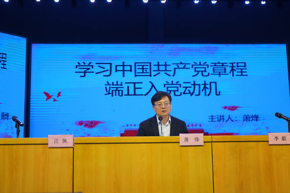 聆聽黨的知識(shí)與輝煌黨史，譜寫精神信念的“高歌”——衡陽幼兒師范高等?？茖W(xué)校舉辦2021年度業(yè)余黨校第一期培訓(xùn)班