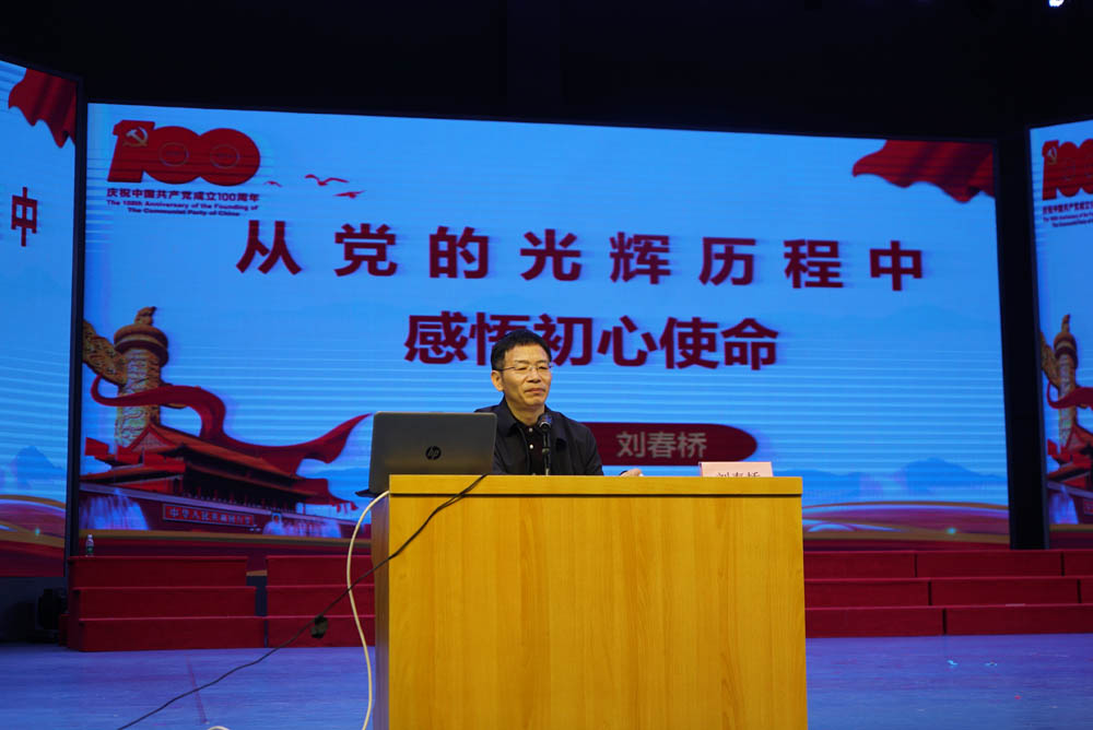 聆聽黨的知識(shí)與輝煌黨史，譜寫精神信念的“高歌”——衡陽幼兒師范高等?？茖W(xué)校舉辦2021年度業(yè)余黨校第一期培訓(xùn)班