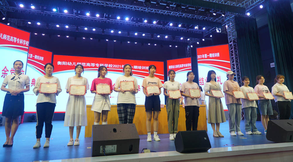 聆聽黨的知識(shí)與輝煌黨史，譜寫精神信念的“高歌”——衡陽幼兒師范高等?？茖W(xué)校舉辦2021年度業(yè)余黨校第一期培訓(xùn)班